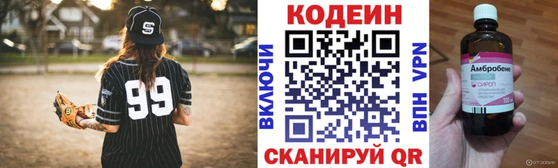 Кодеиновый сироп Lean напиток Lean (лин)  блэк спрут вход  Сухой Лог 